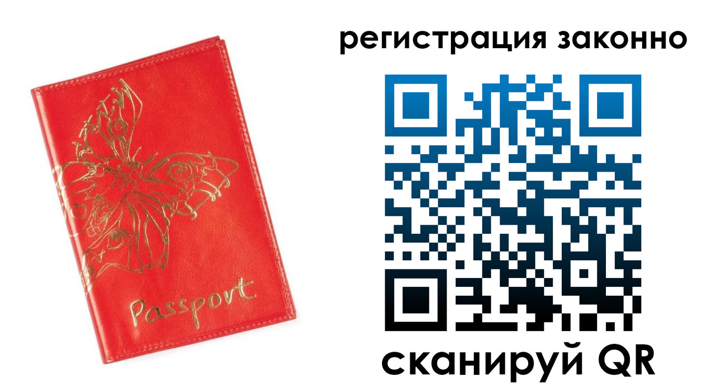 прописка в Гурьевске