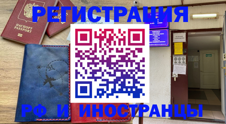 временная регистрация 2025 в Гурьевске